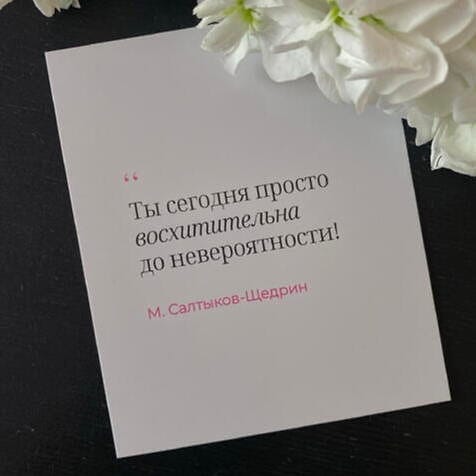 Ты сегодня просто восхитительна до невероятности! — фото 2